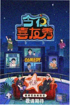 综艺动漫精选